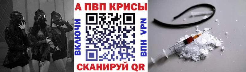 APVP VHQ  цены наркотик  Чита 