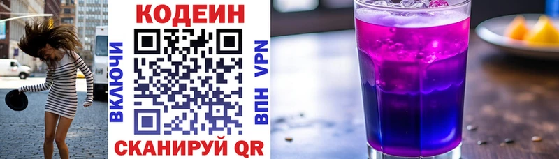 Кодеиновый сироп Lean напиток Lean (лин) цены Чита