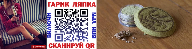 ГАШИШ Ice-O-Lator  Чита 