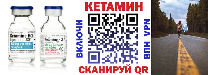 КЕТАМИН ketamine  Чита 