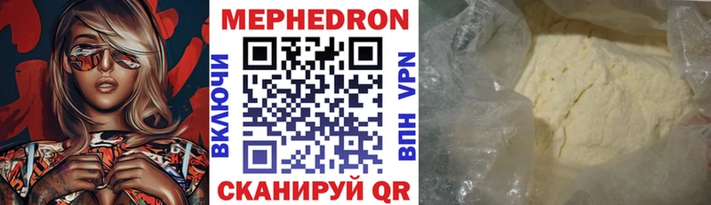 продажа наркотиков  hydra ONION  МЯУ-МЯУ 4 MMC  Чита 