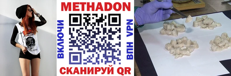 Метадон VHQ  купить закладку  Чита 